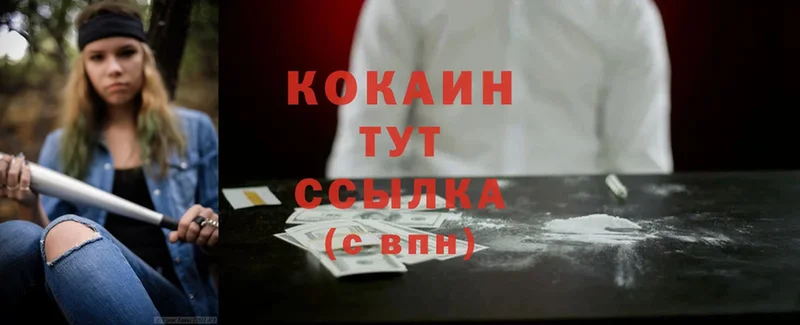 Cocaine VHQ  Валдай 