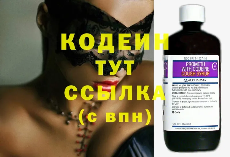 Кодеиновый сироп Lean напиток Lean (лин)  как найти закладки  Валдай 